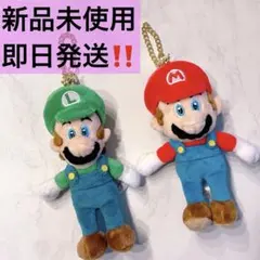 【新品】正規品マリオ・ルイージ ぬいぐるみゴールドチェーンキーホルダー2個セット