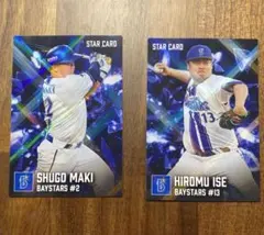 プロ野球チップス2026 大野雄大 牧秀悟 - メルカリ