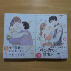 ハグ キス ハグ