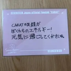 seventeen カフェ　くじ　スングァン