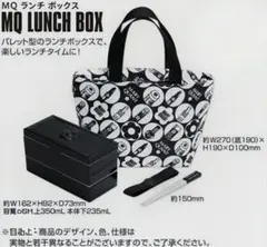 MARY QUANT　ランチボックス＆保冷ランチバッグのサムネイル