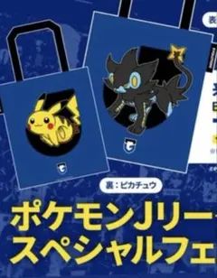 ガンバ大阪　ポケモンエコバッグ