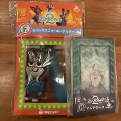ズートピア2 ハッピーくじ　バウバートF.Hセット