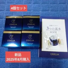 【新品未使用】オディリア　リンクル＆ホワイトオールインワンクリーム　2個セット 楽天市場】【キャンペーン終了】ODELIA リンクル&ホワイト