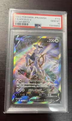 2025年最新】アルセウスv sr psa10の人気アイテム - メルカリ