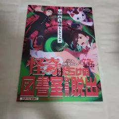 2025年最新】脱出ゲーム パンフレットの人気アイテム - メルカリ