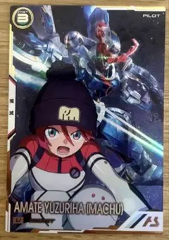 ガンダムアーセナルベース　マチュ　シークレットレア　PSA10 2025年最新】アーセナルベース マチュ シークレットの人気アイテム