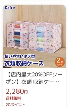 アストロ｜Astro 197-03ピンクフラワータテ型衣類整理 2枚組　収納のサムネイル