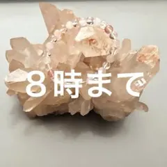 本日のみ８００円 ローズクォーツ＆水晶＆ストロベリークオーツ 15センチ6ミリ