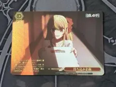 2026年最新】ヴァイスシュヴァルツ RRRの人気アイテム - メルカリ