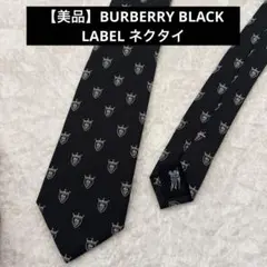 【美品】BURBERRY BLACK LABEL 高級ネクタイ