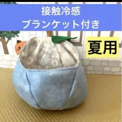 モモンガ 果物ポーチ 2〜3匹用 白色 夏用 接触冷感使用 - メルカリ