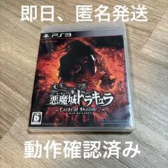 悪魔城ドラキュラLords of Shadow 2