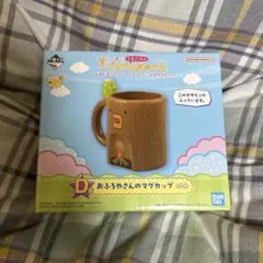 【即購入可】 たまごっち 一番くじ D賞 おふろやさんのマグカップ