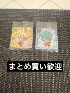 ドラゴンボール　ウエハース　シール　悟空、悟飯　２枚セット