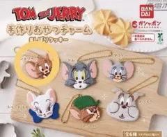 トムとジェリー 手作りおやつチャーム しぼりクッキー