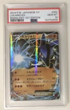 2025年最新】ルカリオex psa10の人気アイテム - メルカリ