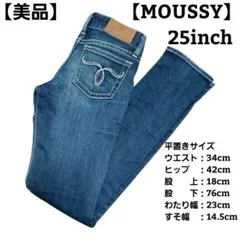 【美品】【MOUSSY】マウジー　パウダースキニーデニム　25inch　革パッチ