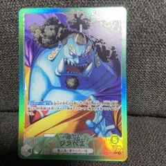 ワンピースカード 神速の拳 ジンベエ Lパラレル
