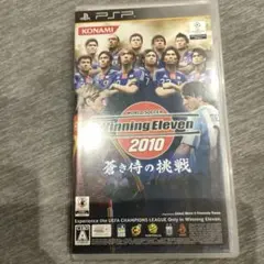 Winning Eleven 2010 (PSP) ウイニングイレブン2010