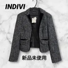 【新品未使用】INDIVI黒白ツイード ジャケット フォーマル きれいめ