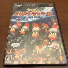 サルゲッチュ ミリオンモンキーズ　PS2