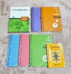 最新2016年度(未使用)ニチイ医療事務通信講座教材セット ニチイ 医療事務講座 テキスト 6点セット - メルカリ