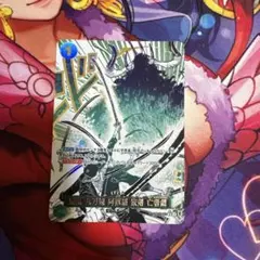 2026年最新】OP12-037 鬼気 九刀流 阿修羅 抜剣 亡者戯の人気アイテム
