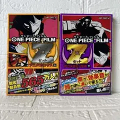 ONE PIECE FILM Z 【上下巻】