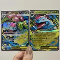 ポケモンカード151 フシギバナex カメックスex SR 2枚セット ポケカ