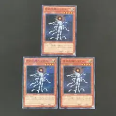 遊戯王　原始太陽ヘリオス　ノーパラ3枚