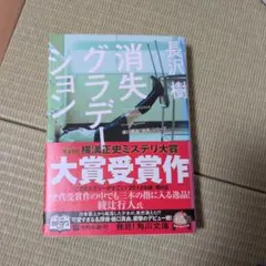 消失グラデーション