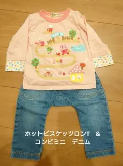 ロンTとズボンセット　ホットビスケッツ&コンビミニ