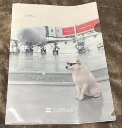 ソフトバンク犬　ファイル