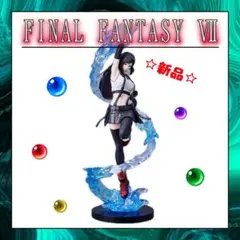 FF7 REBIRTH 発売記念記念くじ エンド賞 ティファ フィギュア【新品