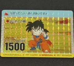 ドラゴンボールZ PPカード 133 孫悟飯 アマダ - メルカリ