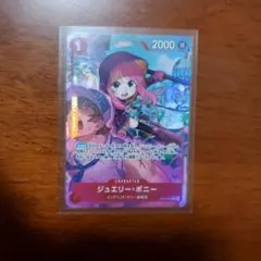ジュエリー・ボニー Rパラレルカード
