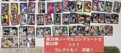 ドラゴンボールカードダス本弾第24弾〜25弾ノーマルコンプリート初版62枚セット