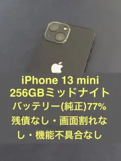 新品未開封品 iPhone13 mini128GB ミッドナイト アップルケア有 - メルカリ
