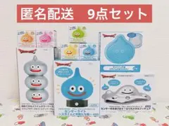 【追加】　ドラクエ　スライム　グッズ　まとめ売り　9点