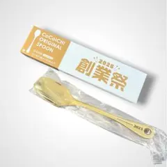 最新COCO壱番屋 スプーン 5本セット 箱茶色 未使用 CoCo壱 ココイチ
