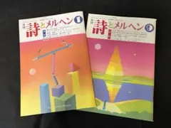 2026年最新】詩とメルヘンの人気アイテム - メルカリ