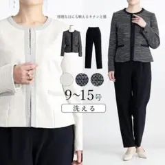 カラーフォーマル ファンシーツイード・ノーカラージャケット+パンツ 2点スーツ