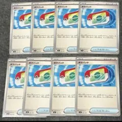 ポケパッド　8枚セット　新品未使用　ポケモンカード　ポケカ　ポケパット