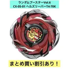 2025年最新】ヘルズリーパーの人気アイテム - メルカリ