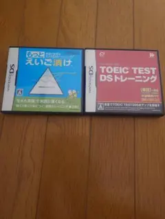 もっとえいご漬け＆TOEIC TEST DSトレーニング