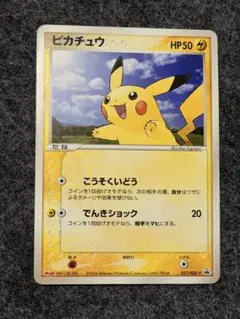 ピカチュウ PROMO ADV-Pプロモカード 057/ADV-P Pikachu 057/ADV-P Adv-P Promotional Cards for sale | eBay