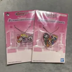 パワーパフガールズ　1番くじ　アクリルコレクション
