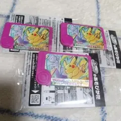 ポケモンフレンダ ピカチュウ 3枚セット