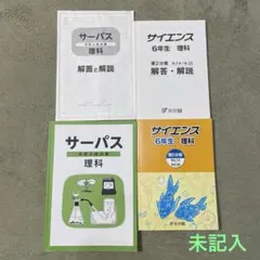 2026年最新】浜学園 小6の人気アイテム - メルカリ